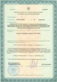 Аппарат СКЭНАР-1-НТ (исполнение 02.2) Скэнар Оптима купить в Мичуринске
