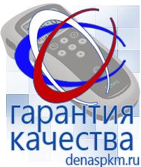 Официальный сайт Денас denaspkm.ru Физиотерапевтические аппараты нервно-мышечной стимуляции компании СТЛ в Мичуринске