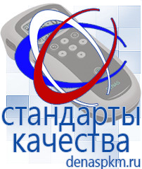 Официальный сайт Денас denaspkm.ru Косметика и бад в Мичуринске