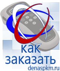 Официальный сайт Денас denaspkm.ru Выносные электроды Дэнас-аппликаторы в Мичуринске