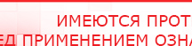 купить Прибор Дэнас ПКМ - Аппараты Дэнас Официальный сайт Денас denaspkm.ru в Мичуринске